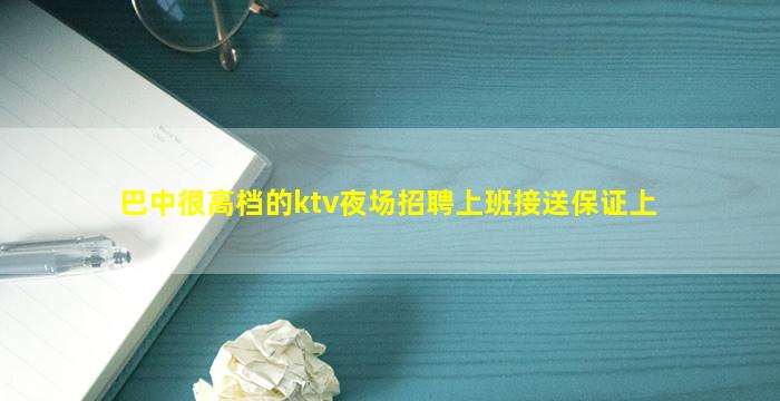通化夜总会招聘